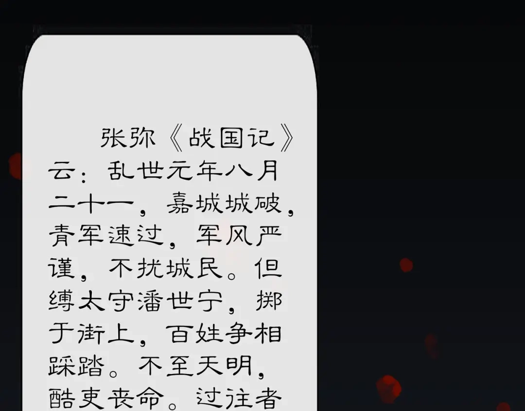 月沉吟 完结篇 决战消息 第69页
