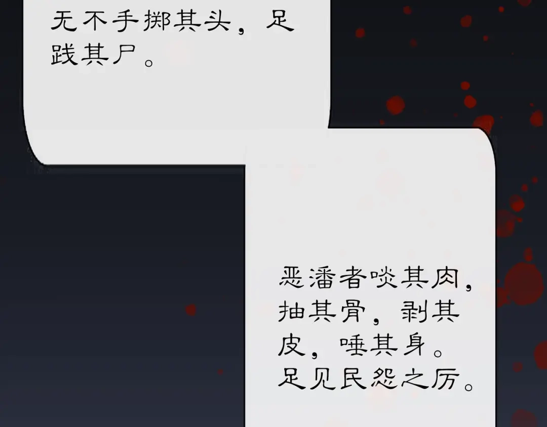 月沉吟 完结篇 决战消息 第70页