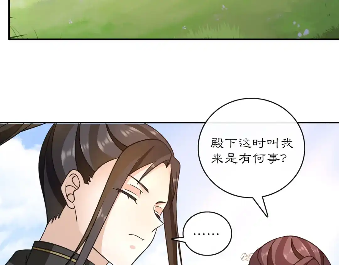 月沉吟 完结篇 决战消息 第76页