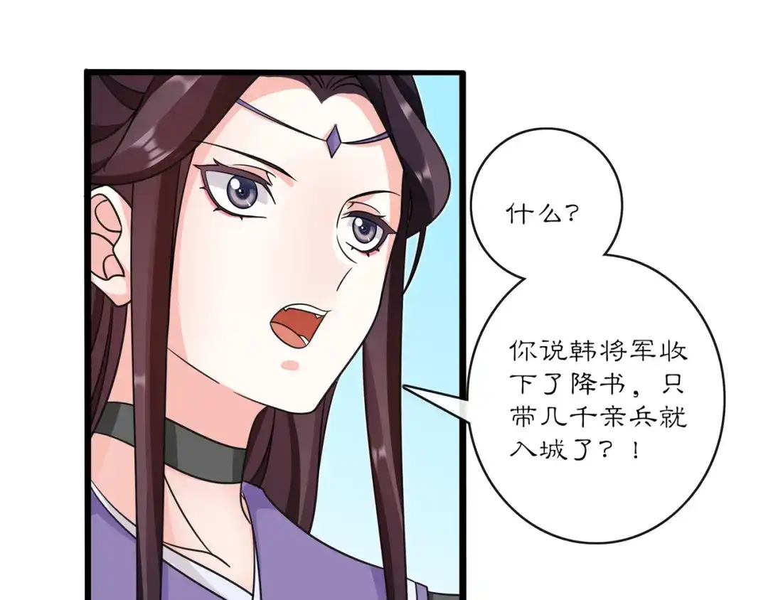 月沉吟 完结篇 决战消息 第9页