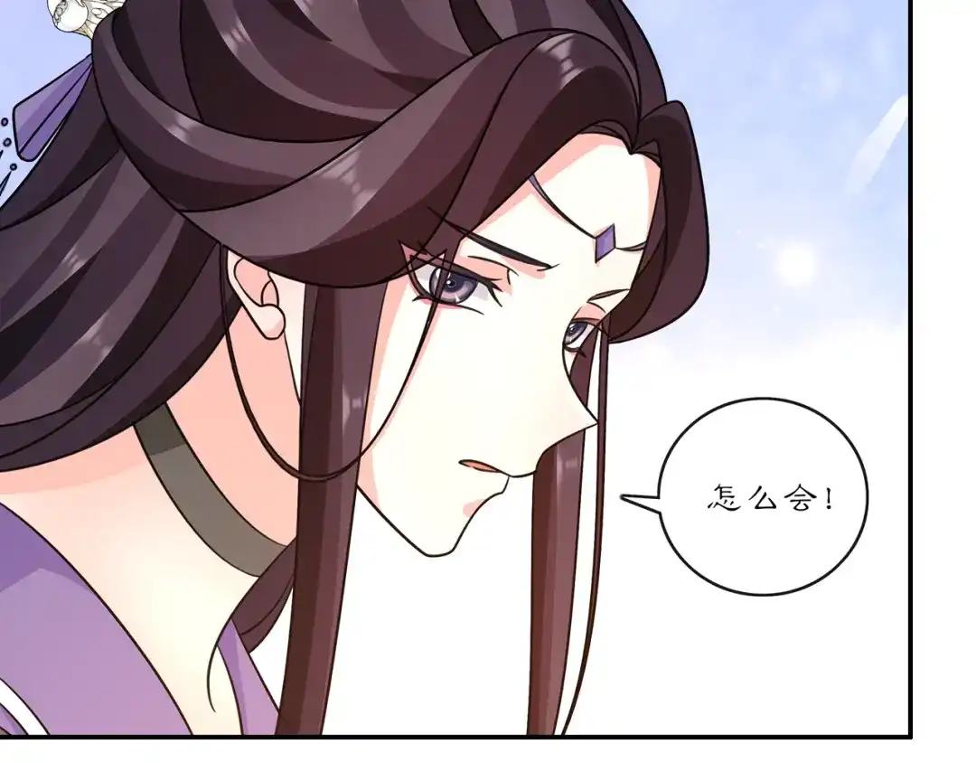 月沉吟 完结篇 决战消息 第91页