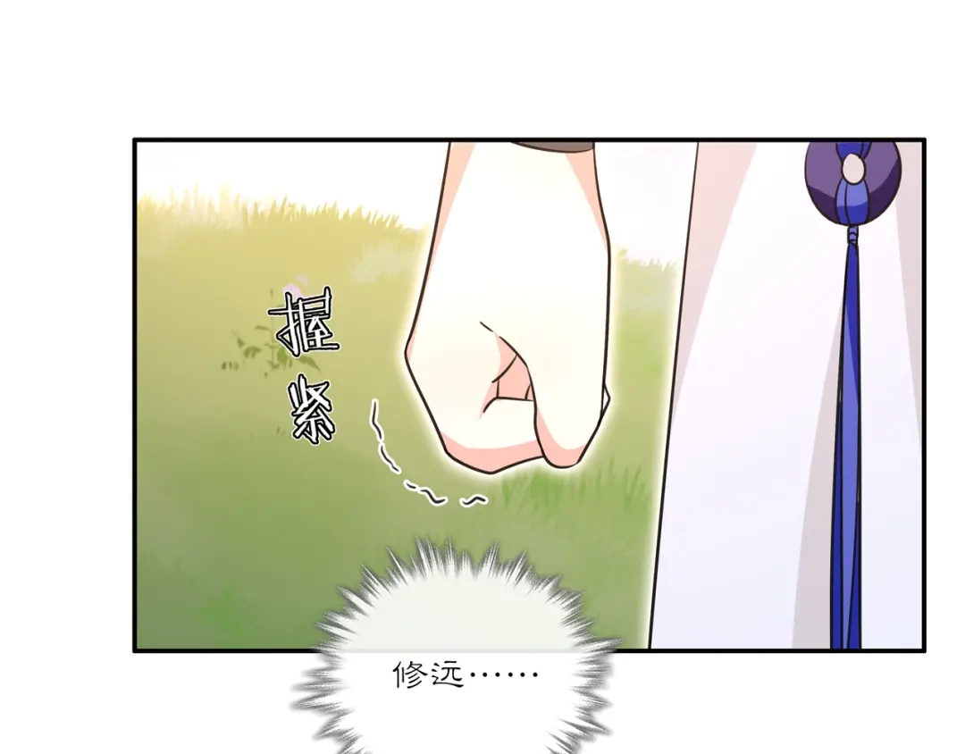 月沉吟 完结篇 决战消息 第92页
