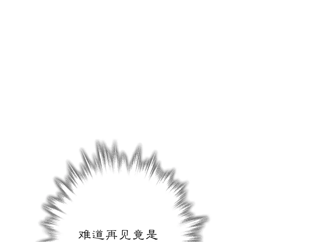 月沉吟 完结篇 决战消息 第94页