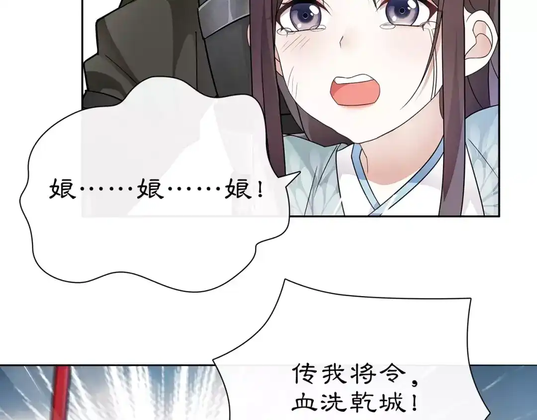 月沉吟 第12话 再见了，夫君 第10页