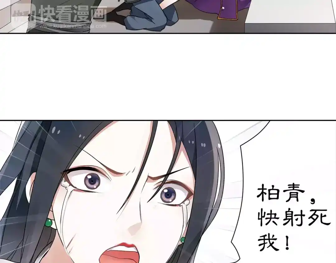 月沉吟 第12话 再见了，夫君 第24页