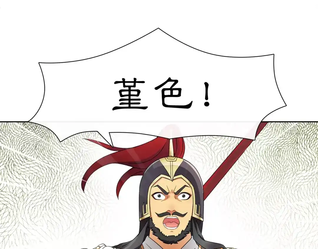 月沉吟 第12话 再见了，夫君 第48页