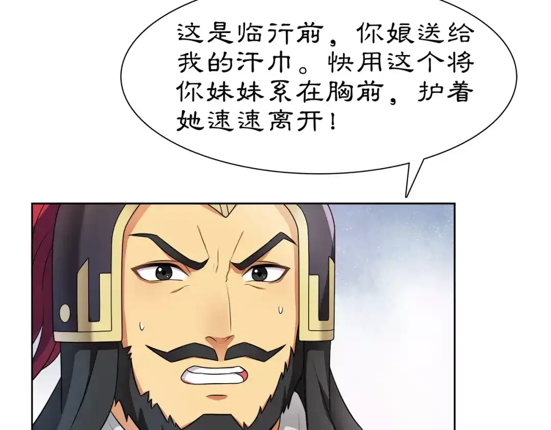 月沉吟 第12话 再见了，夫君 第61页