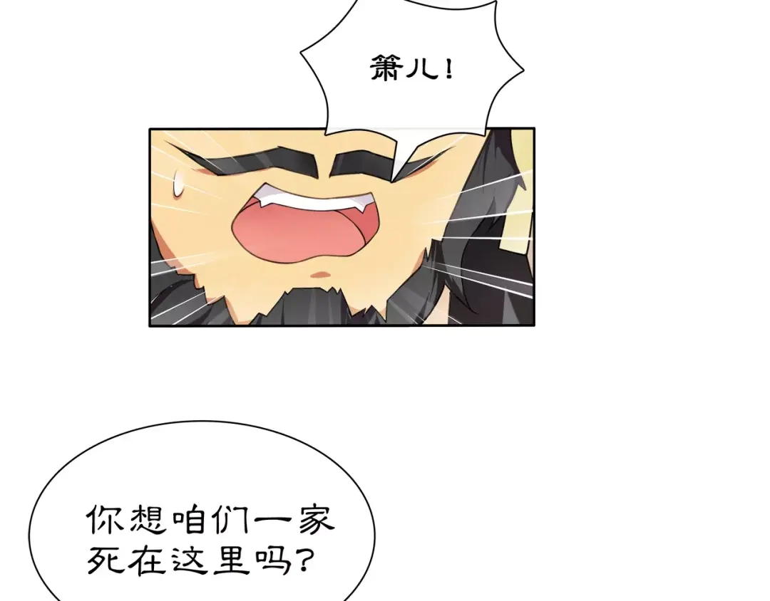 月沉吟 第12话 再见了，夫君 第65页