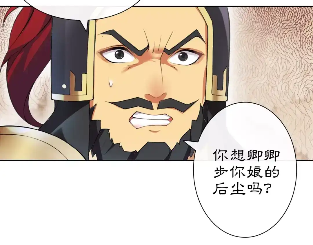 月沉吟 第12话 再见了，夫君 第66页