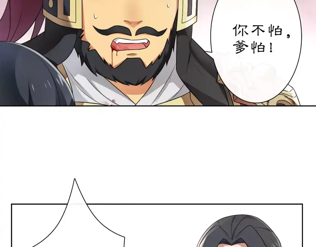 月沉吟 第12话 再见了，夫君 第70页