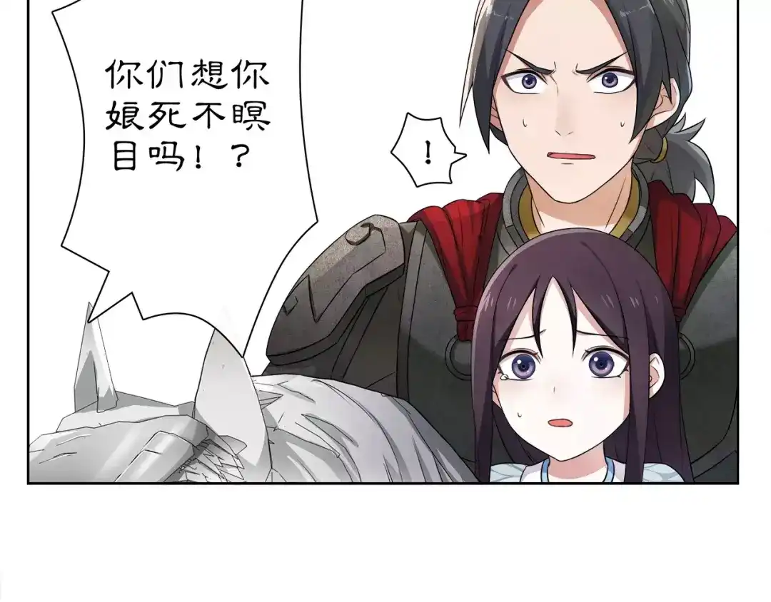 月沉吟 第12话 再见了，夫君 第71页