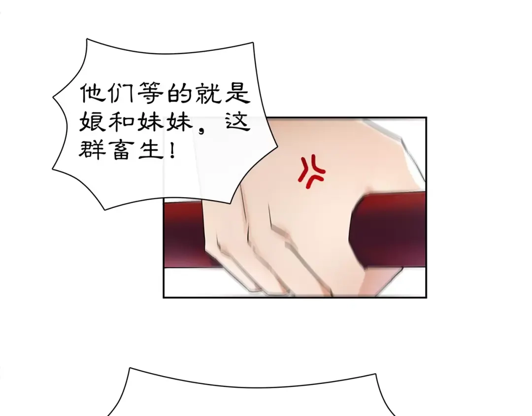 月沉吟 第13话 这一战，将是永别 第13页