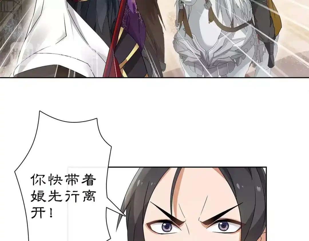 月沉吟 第13话 这一战，将是永别 第15页