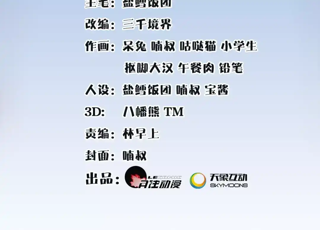 月沉吟 第13话 这一战，将是永别 第2页