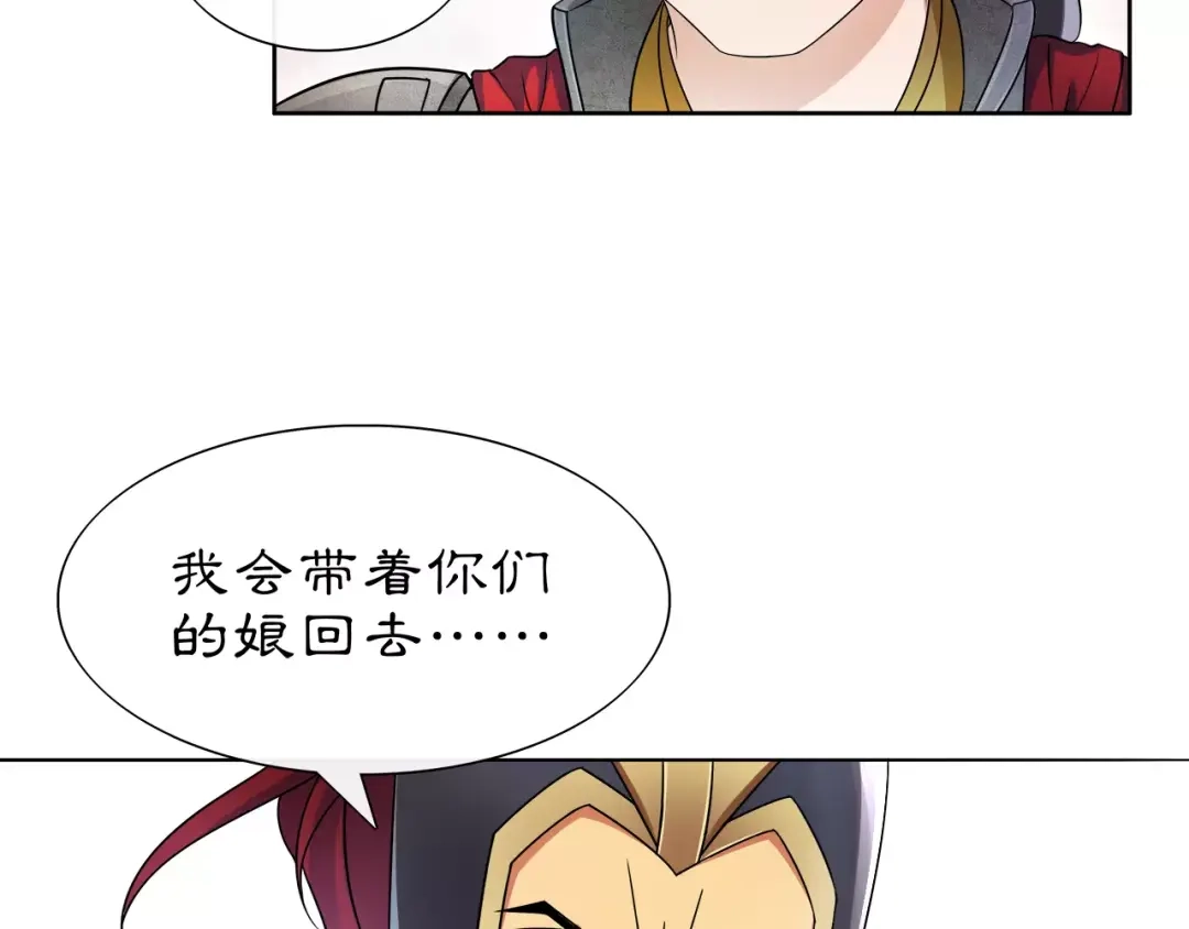 月沉吟 第13话 这一战，将是永别 第20页