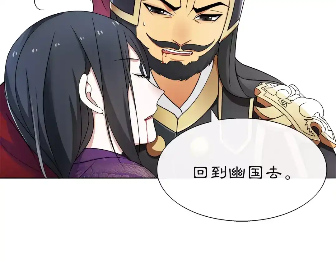 月沉吟 第13话 这一战，将是永别 第21页