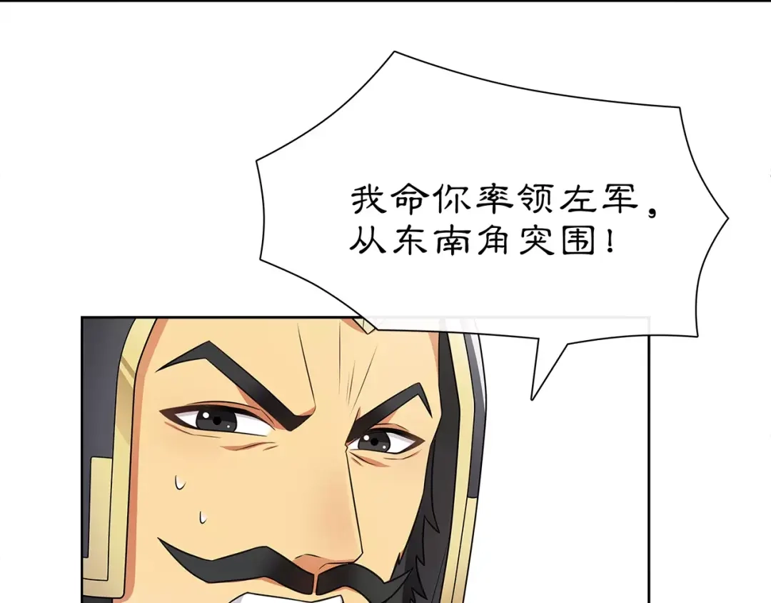月沉吟 第13话 这一战，将是永别 第29页