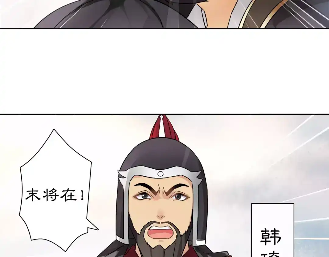月沉吟 第13话 这一战，将是永别 第34页