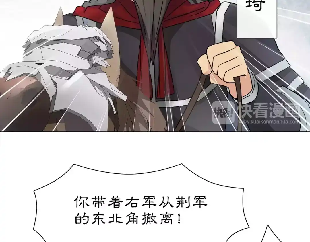 月沉吟 第13话 这一战，将是永别 第35页