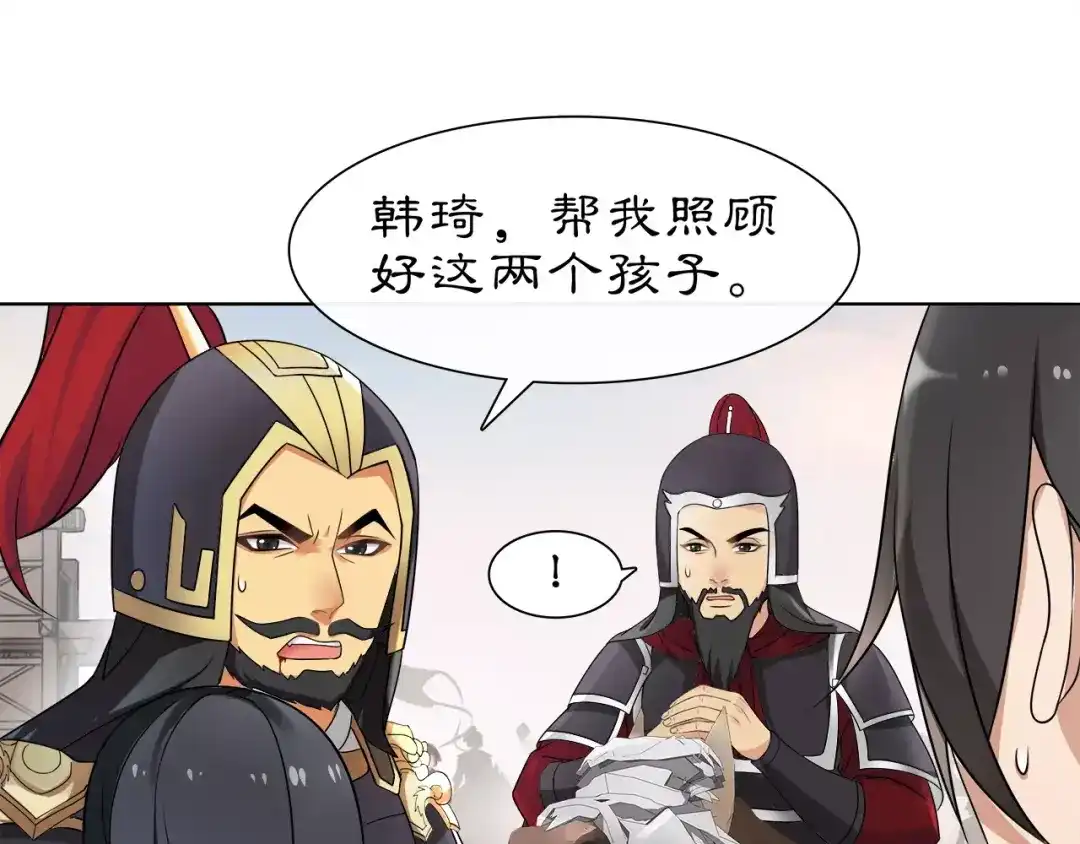 月沉吟 第13话 这一战，将是永别 第38页