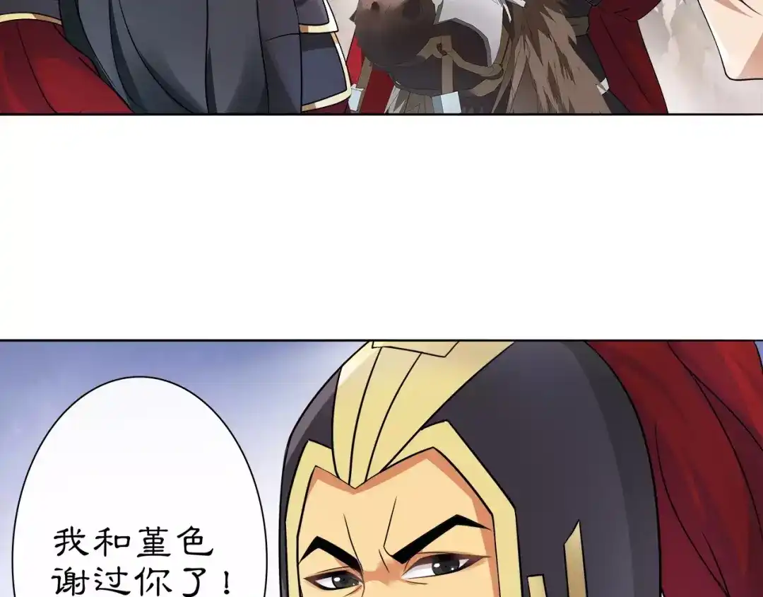 月沉吟 第13话 这一战，将是永别 第39页