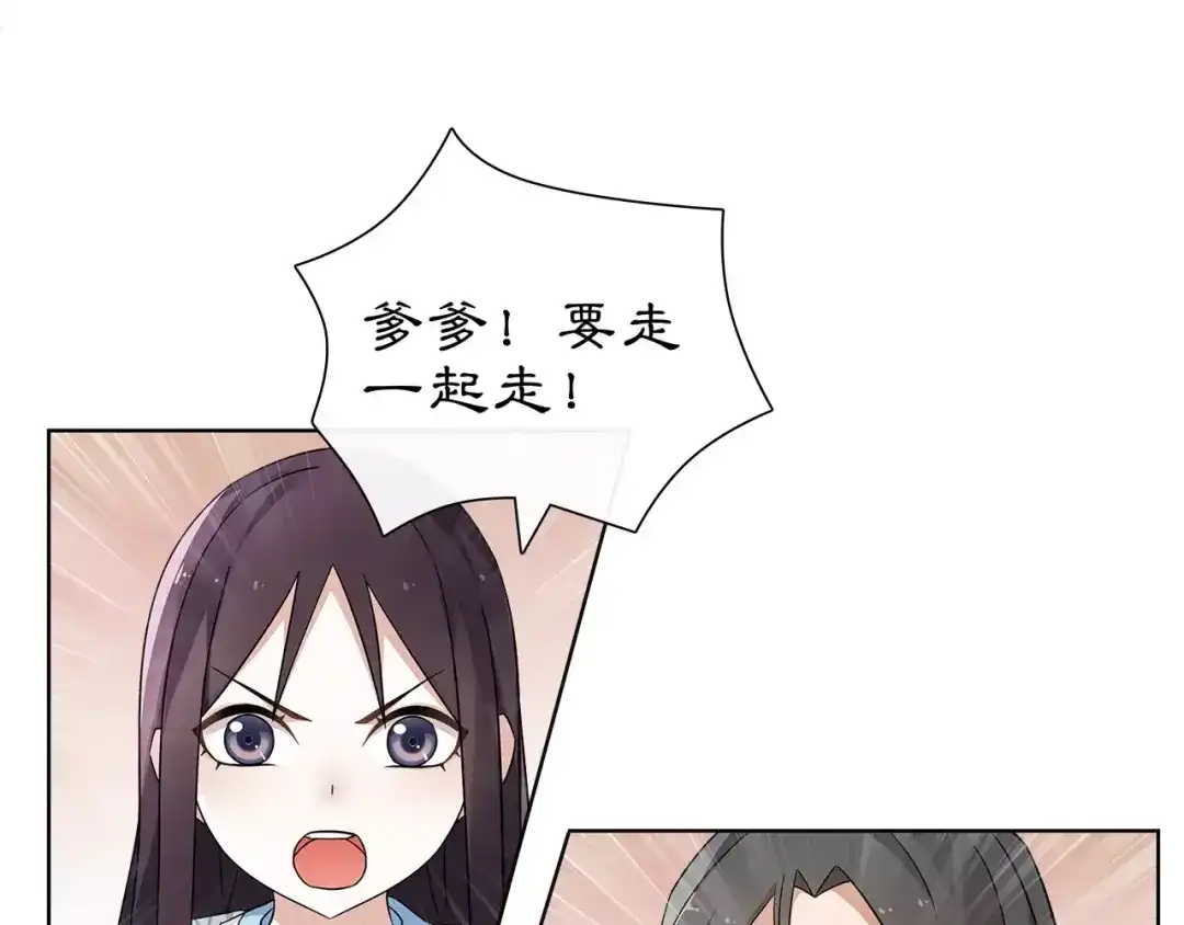 月沉吟 第13话 这一战，将是永别 第43页