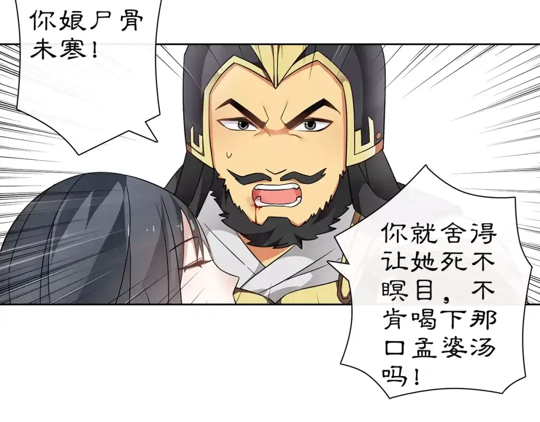 月沉吟 第13话 这一战，将是永别 第46页