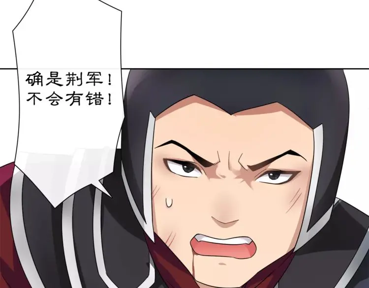 月沉吟 第13话 这一战，将是永别 第5页
