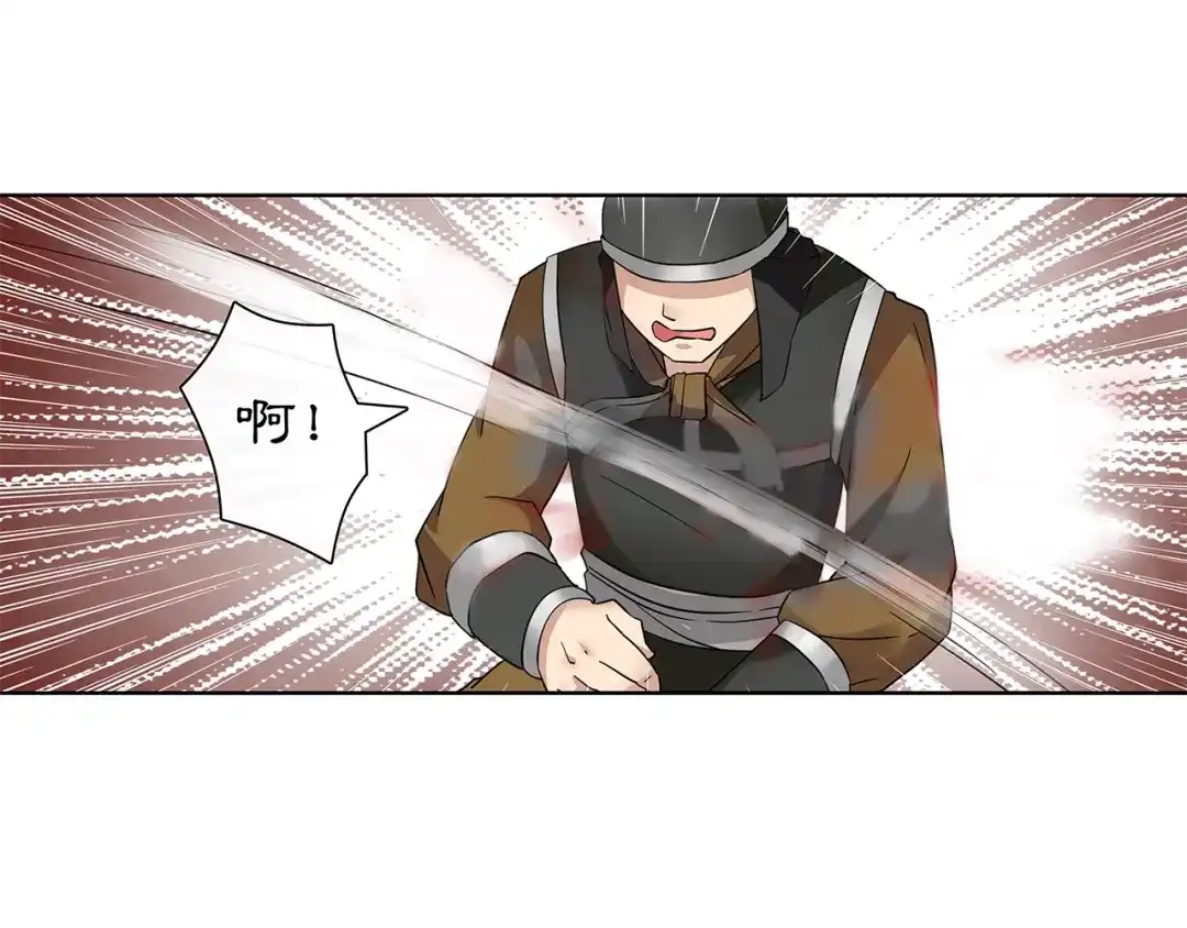 月沉吟 第13话 这一战，将是永别 第61页