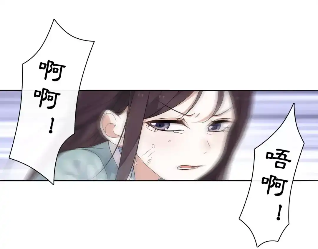 月沉吟 第13话 这一战，将是永别 第63页