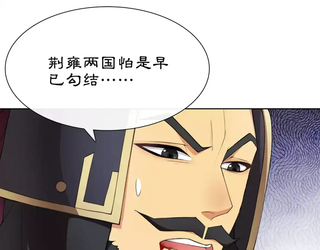 月沉吟 第13话 这一战，将是永别 第8页