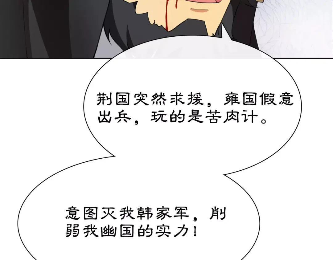 月沉吟 第13话 这一战，将是永别 第9页