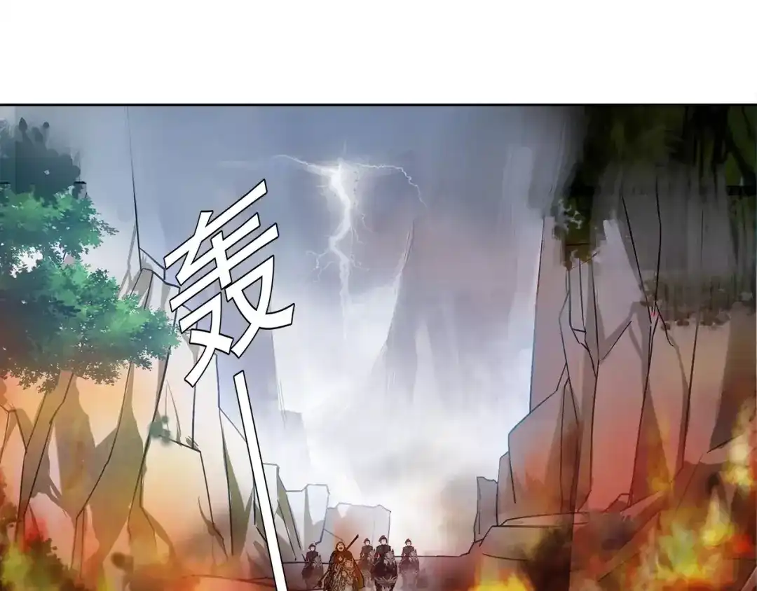 月沉吟 第14话 天无绝人之路 第12页