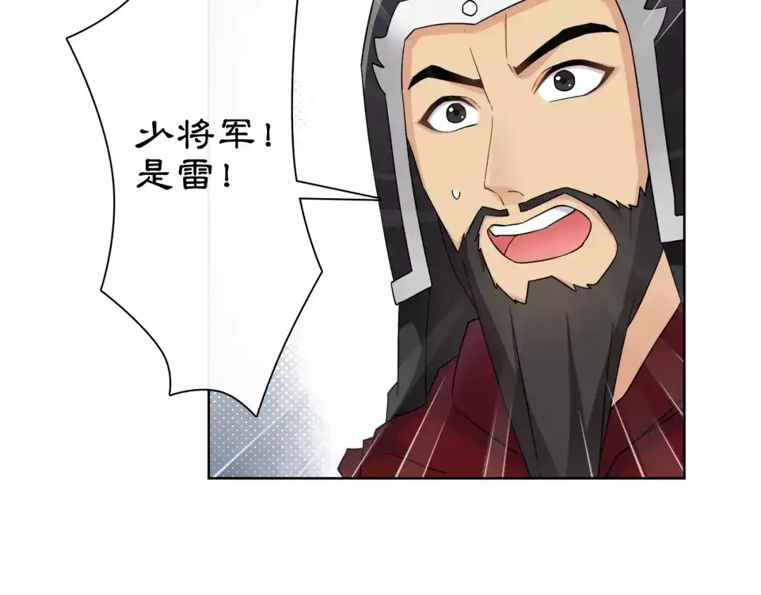 月沉吟 第14话 天无绝人之路 第15页