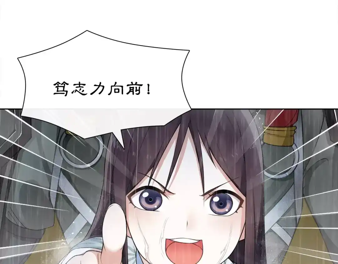月沉吟 第14话 天无绝人之路 第33页