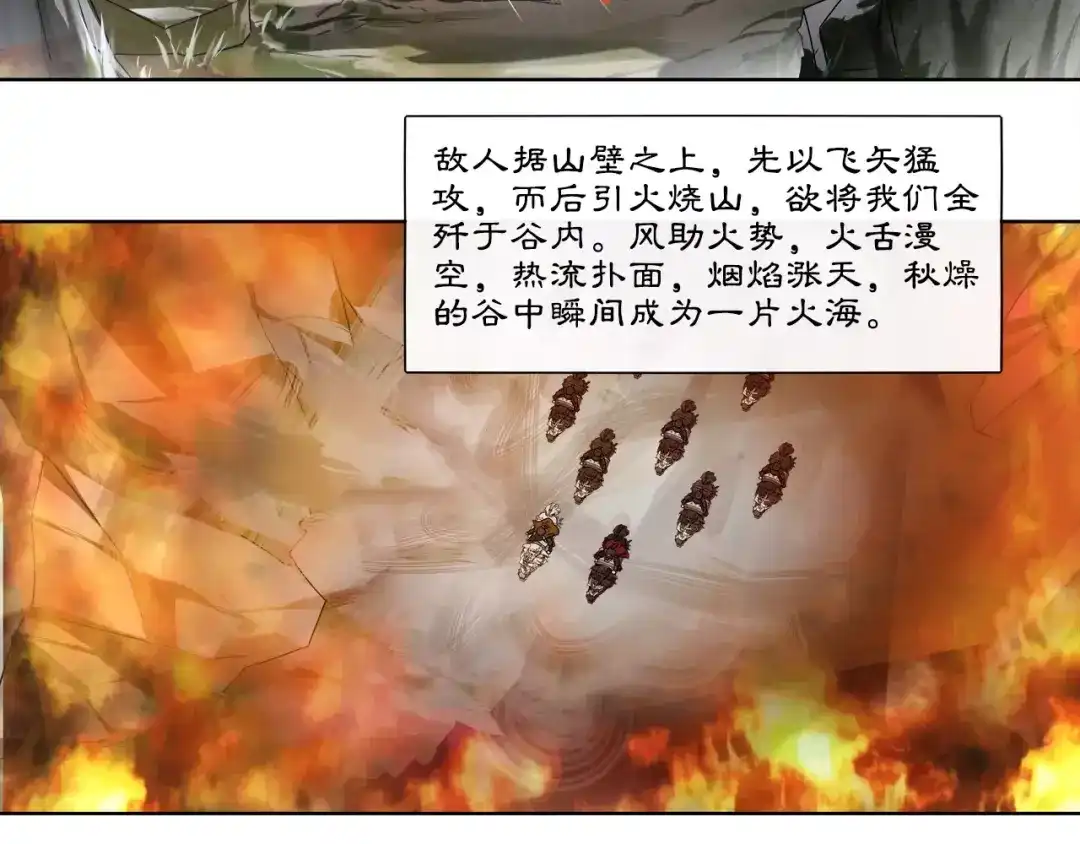 月沉吟 第14话 天无绝人之路 第4页