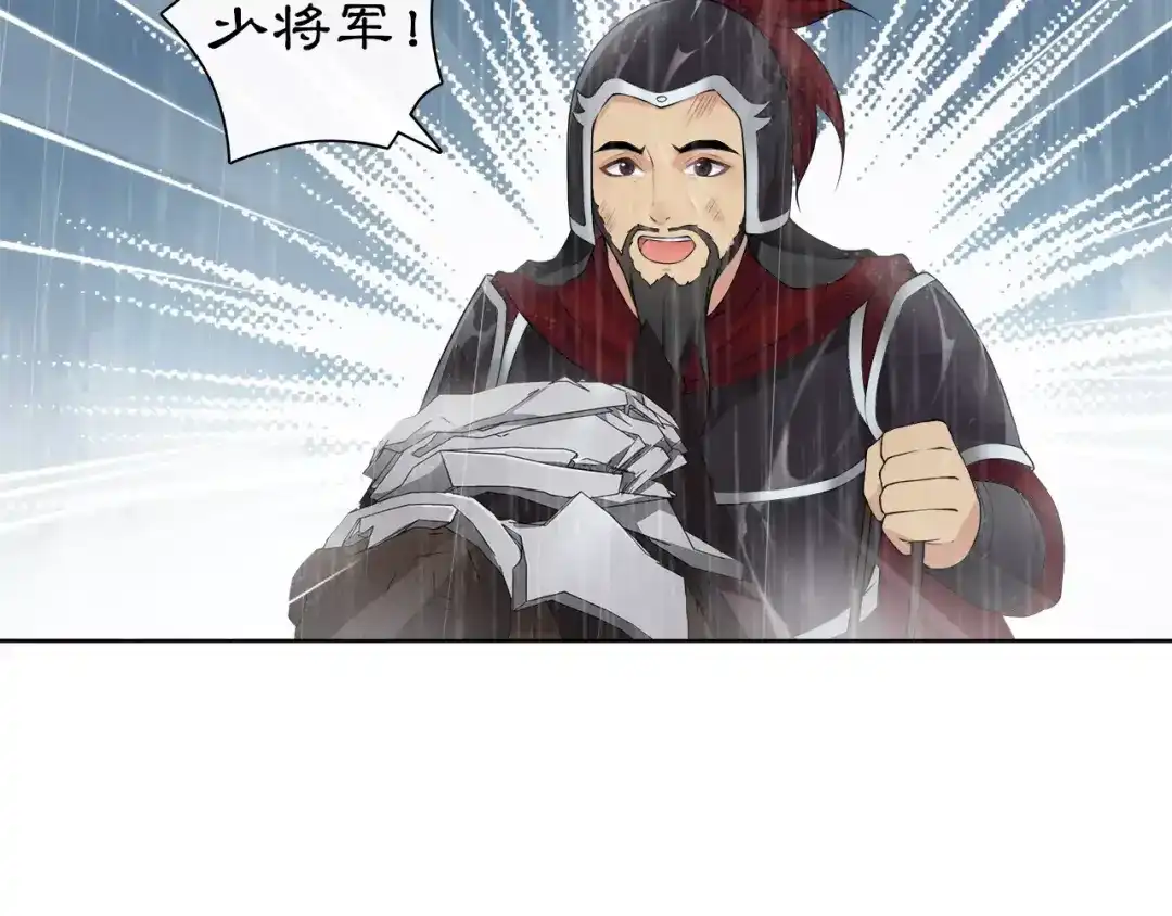 月沉吟 第14话 天无绝人之路 第40页
