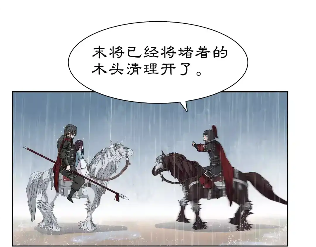 月沉吟 第14话 天无绝人之路 第42页