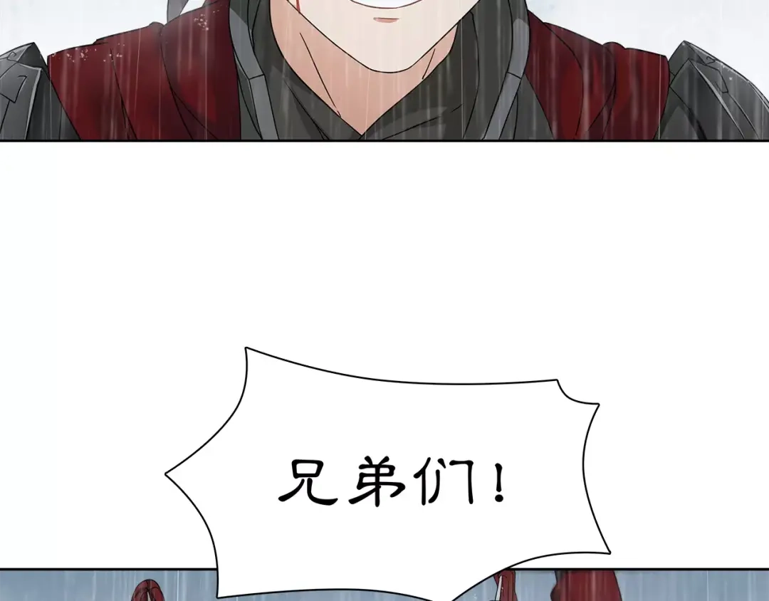 月沉吟 第14话 天无绝人之路 第44页