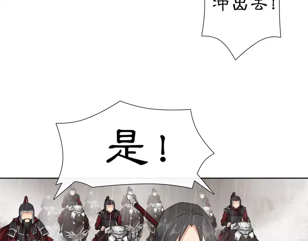 月沉吟 第14话 天无绝人之路 第48页
