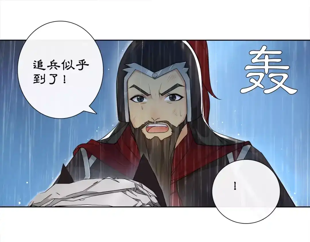 月沉吟 第14话 天无绝人之路 第62页