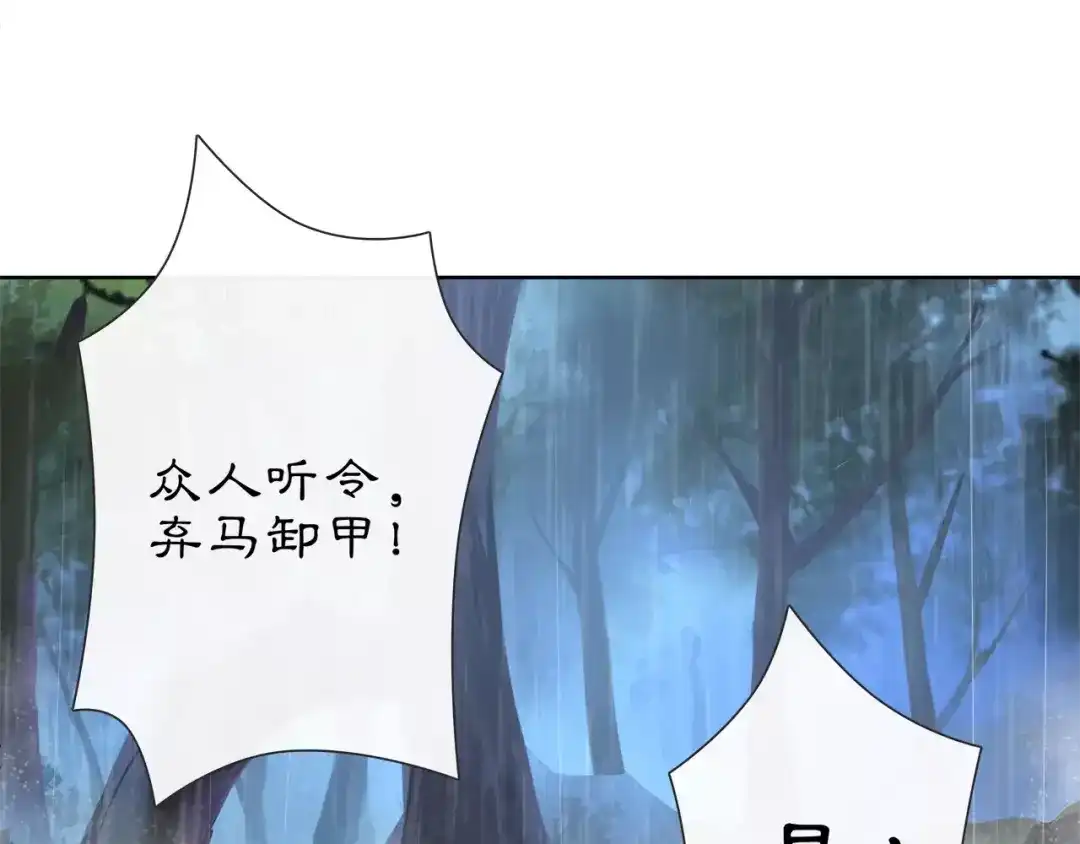 月沉吟 第15话 幼女献计，逃脱追兵 第13页