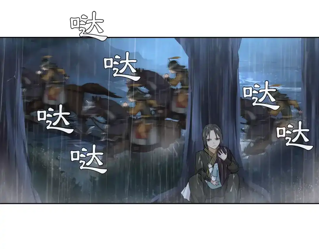 月沉吟 第15话 幼女献计，逃脱追兵 第32页
