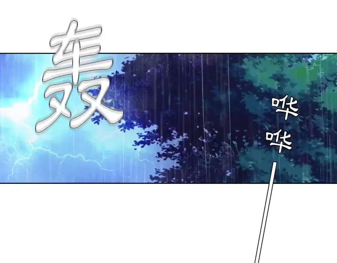 月沉吟 第15话 幼女献计，逃脱追兵 第34页