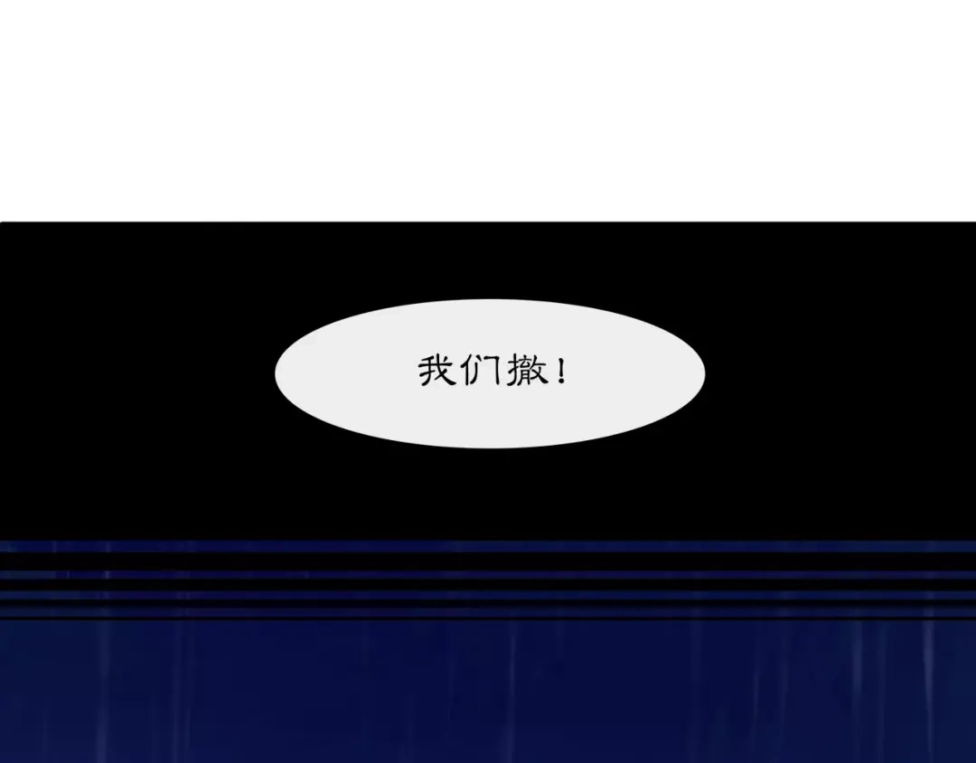 月沉吟 第15话 幼女献计，逃脱追兵 第38页
