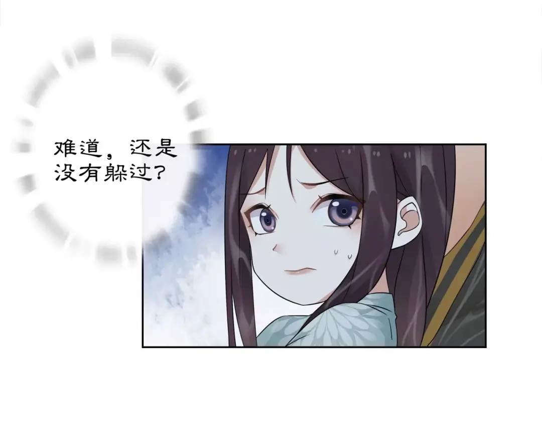 月沉吟 第15话 幼女献计，逃脱追兵 第54页