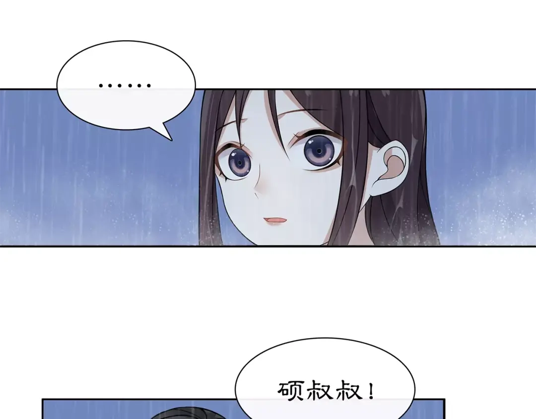 月沉吟 第16话 死里逃生 第23页