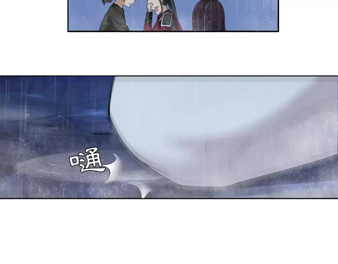 月沉吟 第16话 死里逃生 第26页
