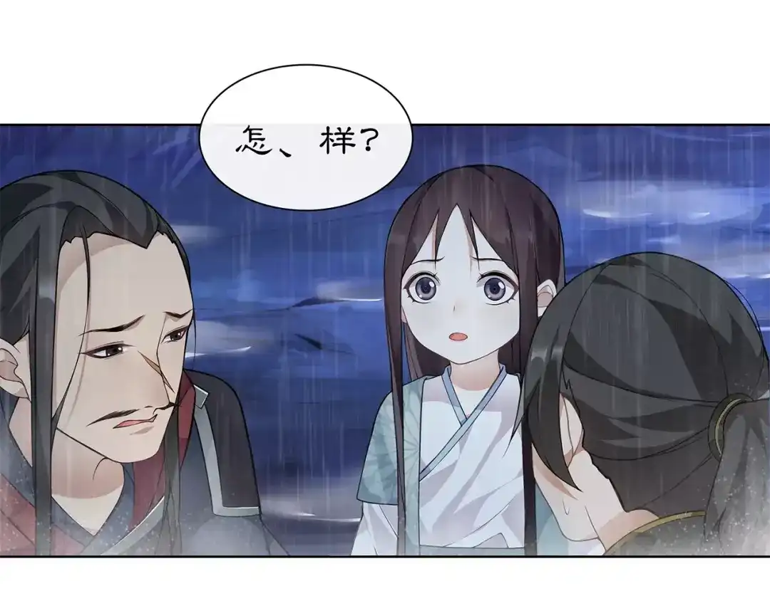 月沉吟 第16话 死里逃生 第28页