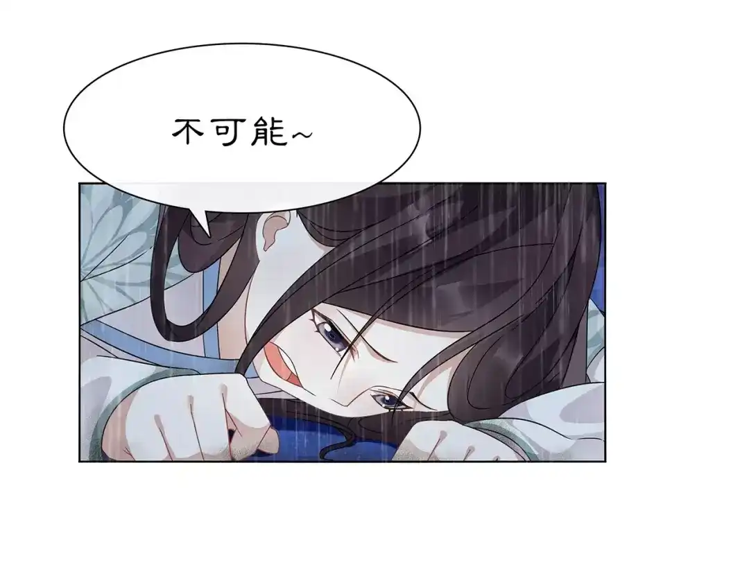 月沉吟 第16话 死里逃生 第38页